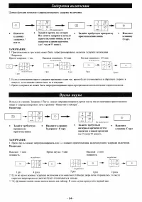 Страница 14