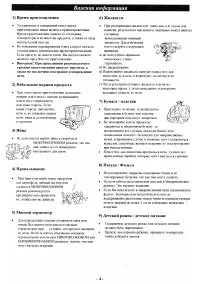 Страница 4
