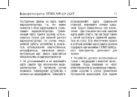Страница 11