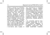 Страница 12