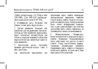 Страница 19