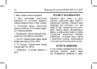 Страница 20