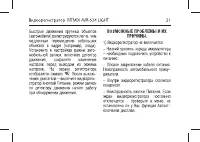Страница 21