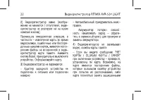 Страница 22