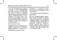 Страница 23