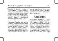Страница 25