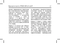 Страница 27