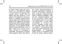 Страница 28