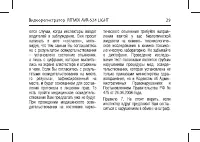 Страница 29