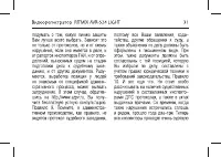 Страница 31