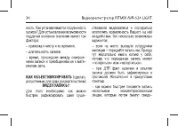 Страница 34