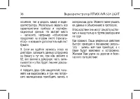 Страница 36
