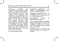 Страница 37