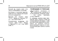 Страница 38