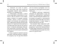 Страница 42