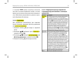 Страница 23