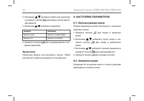 Страница 28