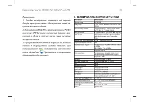 Страница 33