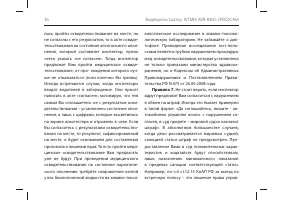 Страница 36