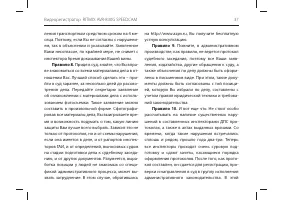 Страница 37
