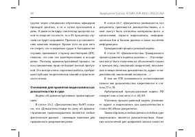 Страница 38