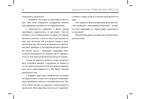 Страница 40