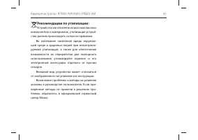 Страница 41
