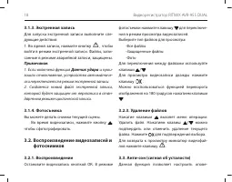 Страница 18