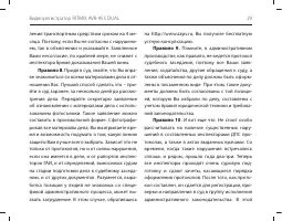 Страница 29