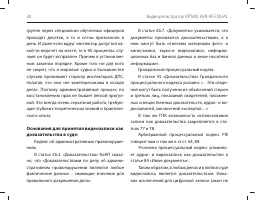 Страница 30
