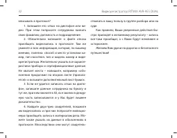 Страница 32