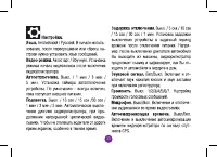 Страница 33