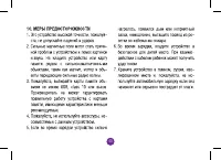 Страница 40