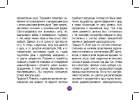 Страница 50