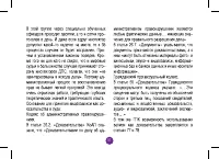 Страница 51