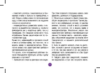 Страница 53