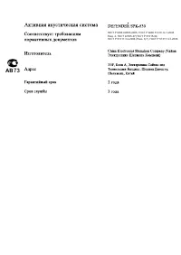 Страница 3