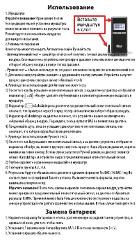 Страница 3