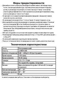 Страница 5