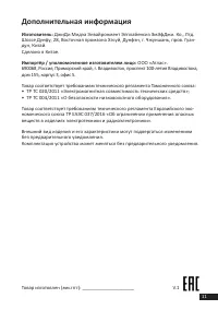 Страница 11
