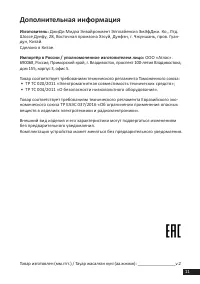 Страница 11
