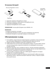 Страница 7