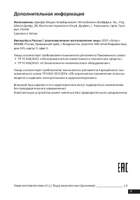 Страница 9