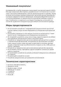 Страница 3