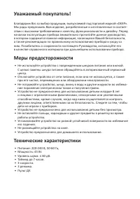 Страница 3