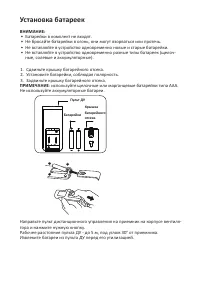Страница 6