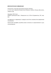 Страница 5