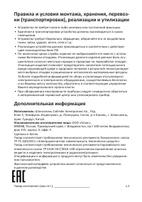Страница 4