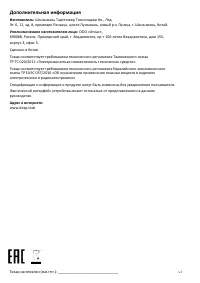 Страница 5