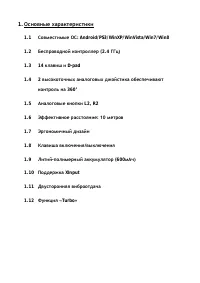 Страница 3